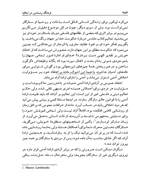 فرهنگ رنسانس در ایتالیا - نمونه اول - جزیره کتاب های الکترونیکی